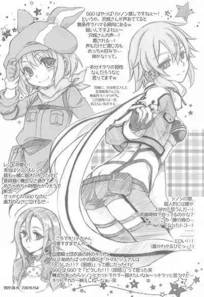 (C101) [Titokara 2nd Branch (Manami Tatsuya)] Digital x Temptation 5.5 (Sword Art Online)