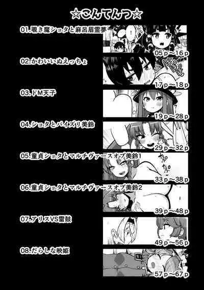 skeb na Gensou Shoujo Shuu 6