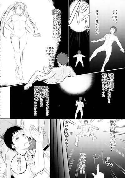 Inochi no Onjin no Loli Succubus ni Seishi Teikyou