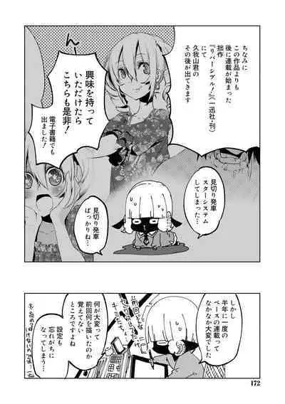 Bikou Shounen - Magical Insence