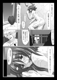 [一睡] 空白 ～淫夢～