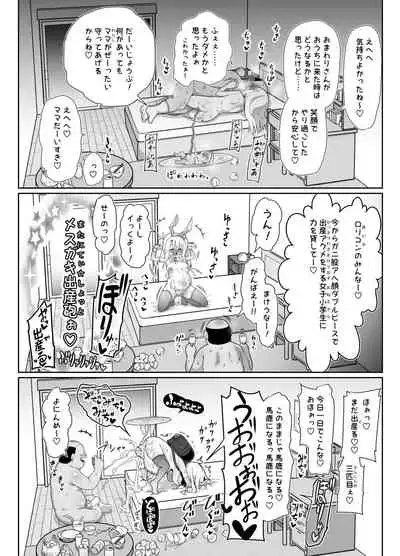 Kozukuri Double Beast