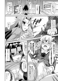 Comic Unreal 2011-02 Vol.29 [Digital]