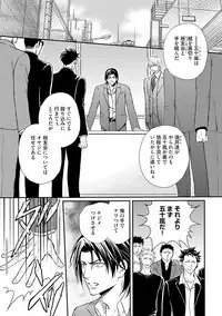 [Kaneko Ako] Gokudou Porno [Digital]