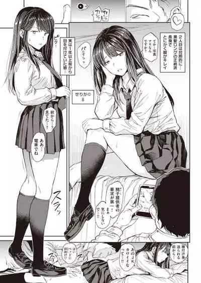 COMIC Kairakuten 2021-10