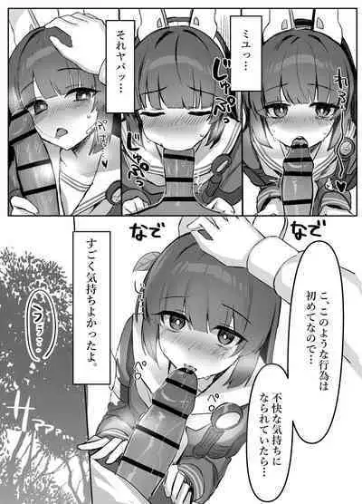 Kasumizawa Shoukougun