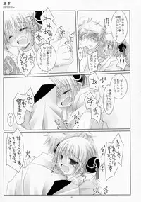 (COMIC1☆4) [CHRONOLOG (Sakurazawa Izumi)] LOVER SOUL PINK (Gintama)