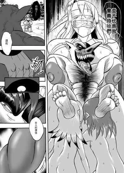 哥布林傳奇 第9話