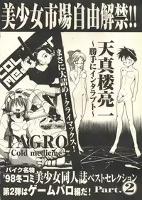 [Anthology] Pai;kuu 1999 March Vol. 18