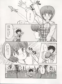 [Tenny Le Tai (R-Koga, Pia Pia)] 逮捕されちゃうぞ (3x3 Eyes, Minky Momo, Nadia, Hoshizuki Paradise, You're Under Arrest)