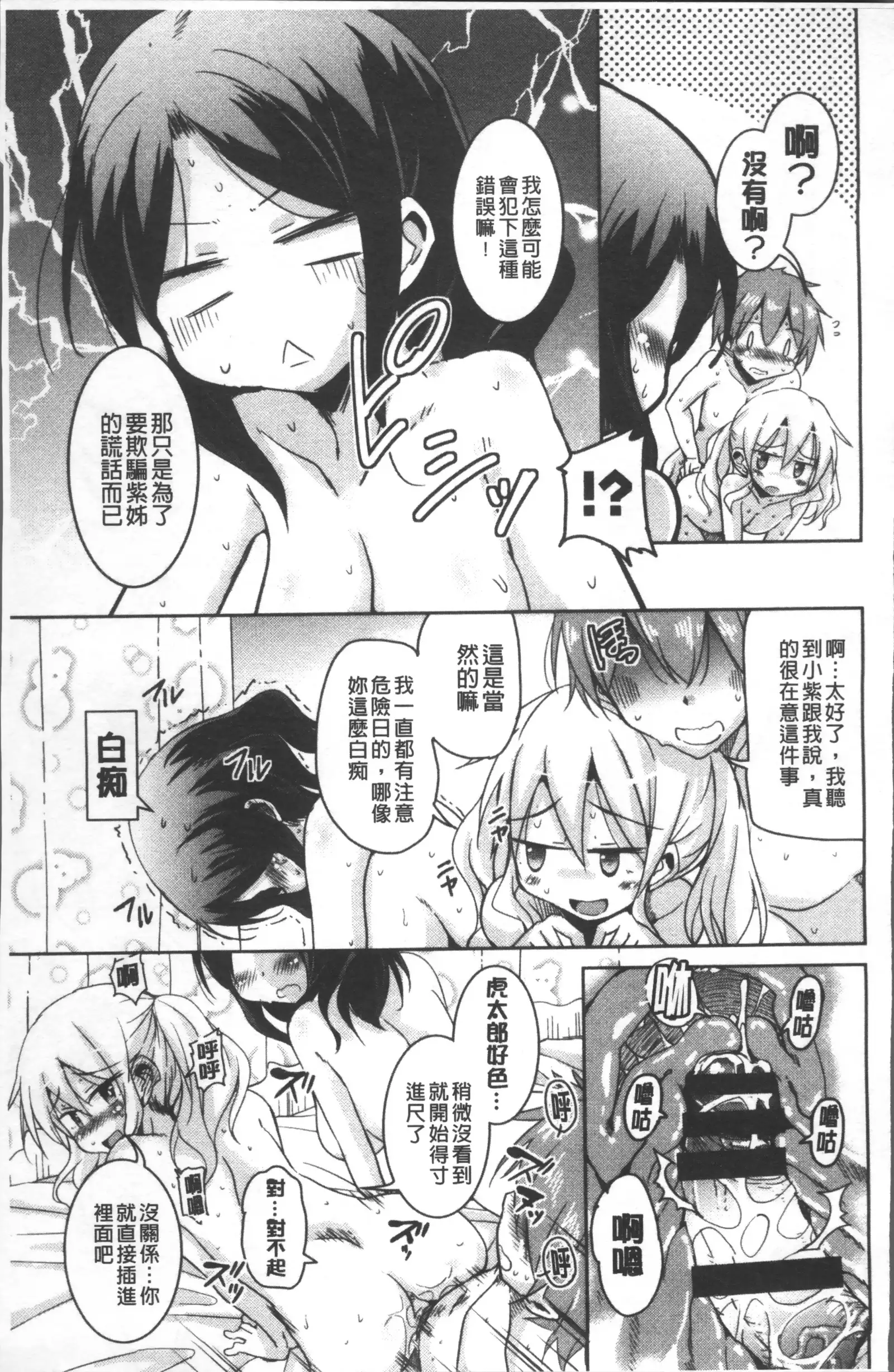 Houkago no Sangatsu Usagi-tachi