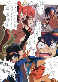 (SC37) [Se Bone (Sakibashiri Jiru)] Youkoso ☆ Yoko (Tengen Toppa Gurren Lagann)