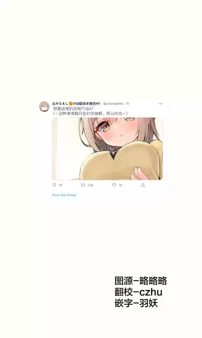 Konna Osananajimi ga Ite hoshii | 想要这样的青梅竹马