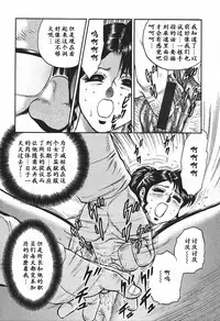 [Chikaishi Masashi] Inshuu [Chinese] [最后的伊甸园]