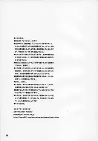 (C73) [PLANET PORNO (Yamane)] WILD MOOD SWINGS (Yotsubato!)