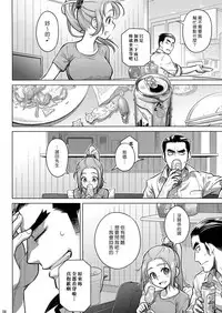 (C92) [Otaku Beam (Ootsuka Mahiro)] Sorako no Tabi 8 [Chinese] [漢化組漢化組]