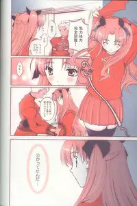 (C65) [Renai Mangaka (Naruse Hirofumi)] Magic For You! (Fate/stay night)