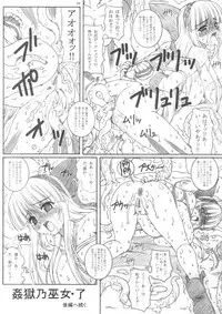 (C70) [Chill-Out (Fukami Naoyuki)] KANGOKUNOMIKO (Samurai Spirits)