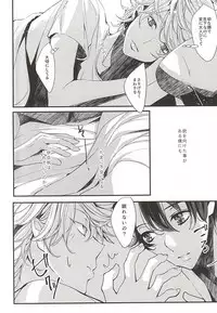 (C88) [Shiroan (Runa)] Honey Ginger Tea (ALDNOAH.ZERO)