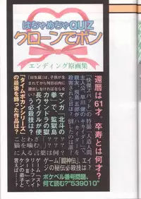 (C54) [Tange Kentou Club (Yokota Mamoru)] Clone Doll Kagai Jugyou / My Favorite Full Colour Gengashuu