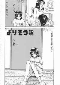 [Yamai Sakatarou] Asoko