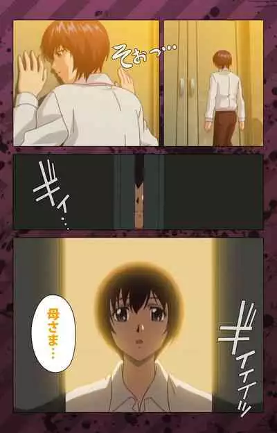 [Miyabi Tsuzuru] [Full Color seijin ban] Nikuyome ~Takayanagike no Hitobito~ Kanzenban