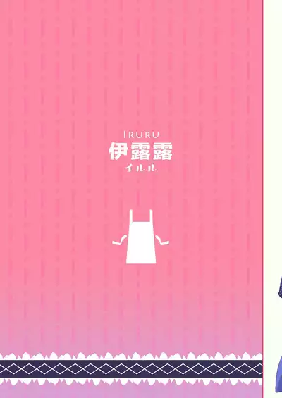 [Mizu no Iro (WaterRing)] Kobayashi-san Chi no H Maid Dragon - Miss Kobayashi's Ecchi Dragon Maid (Kobayashi-san-chi no Maid Dragon) [Decensored] [Digital]