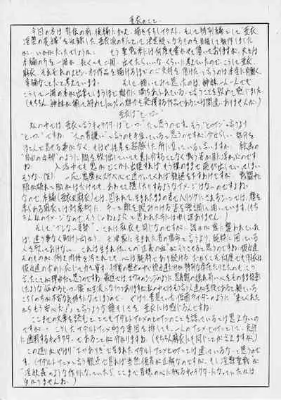 [Busou Megami (Kannaduki Kanna)] Busou Megami Archives Series 4 "Ai & Mai Gaiden ~ Aoki Seido ~ Ai ~ Tennyo Inda no Shou ~" (Injuu Seisen Twin Angels) [Chinese] [下北泽幕府]