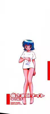 [Kotono Wakako] Okusama DE Naito Vol.1