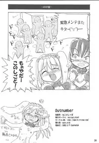 [noxious plant (warp_mind)] Outnumber (Ragnarok Online) [Digital]