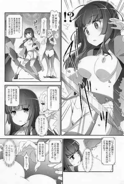 EroYoro? 9
