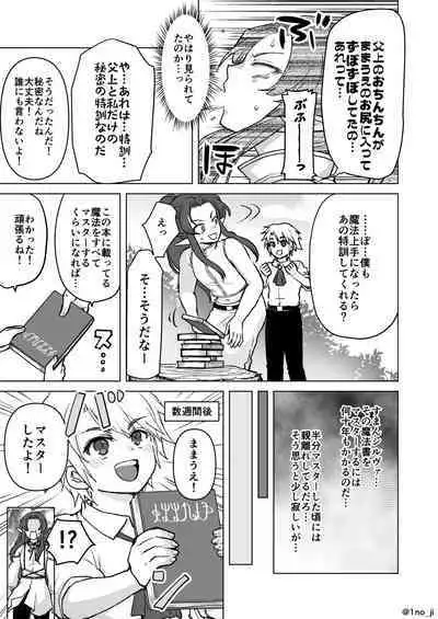 Maou-gun no Moto Kanbu ga Yuusha ni Makete Mesu ni Sareru Hanashi 6