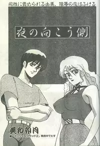 Cotton Comic 1994-02 [Incomplete]