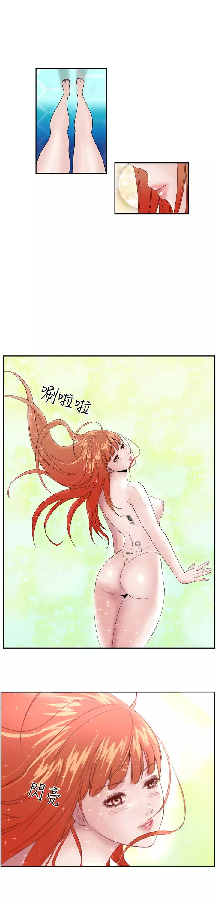 Dream Girl Ch.1~4 中文