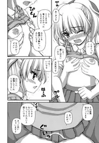 [Kaishinshi] Koi suru Kokoro wa Sakurairo