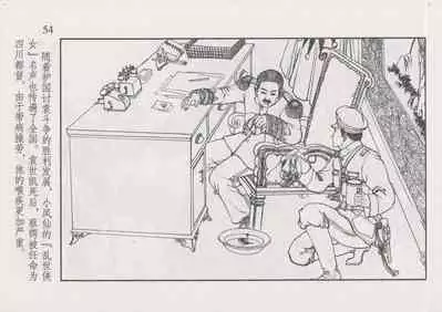 史上名妓 风尘侠女-小凤仙（辜国兴 2013年11月）