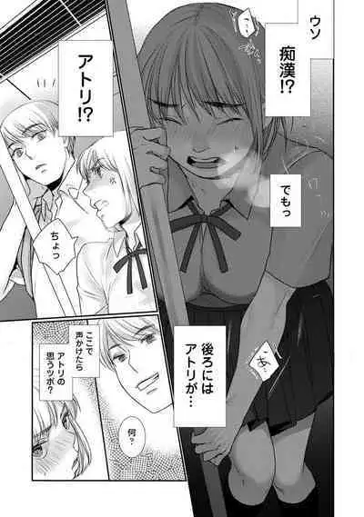 COMIC Ananga Ranga Vol. 96