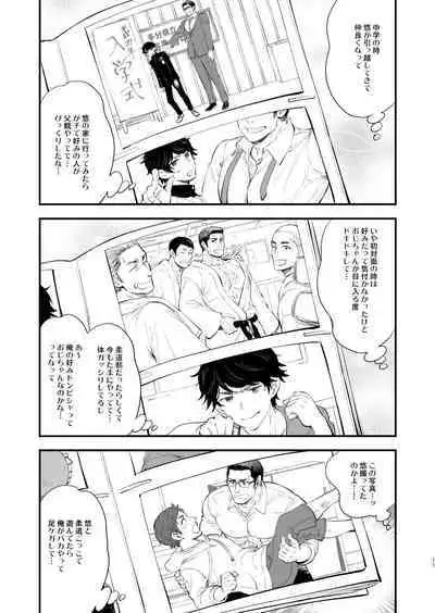 Hatsukoi no Oji-chan ga...!