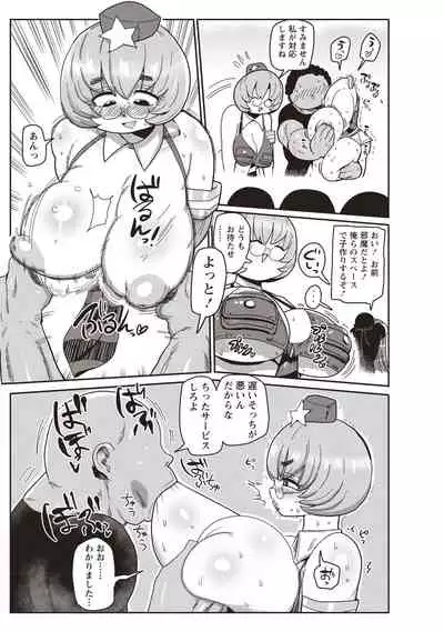 COMIC Masyo 2020-08