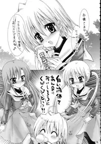 [B-CREWS (Karen Kyuu, Shidou Mayuru)] Hayate ni Mirukuwo (Hayate no Gotoku! [Hayate the Combat Butler!])