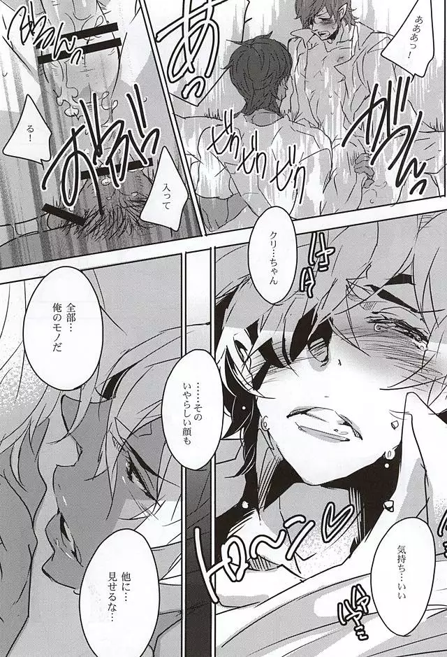 Sonna ni Yasashiku Semenai de