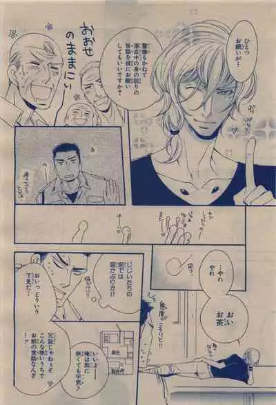 BE・BOY GOLD 2009-12