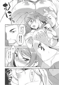 (C90) [Ura FMO (Fumio)] LOVE MERCY (Love Live! Sunshine!!)