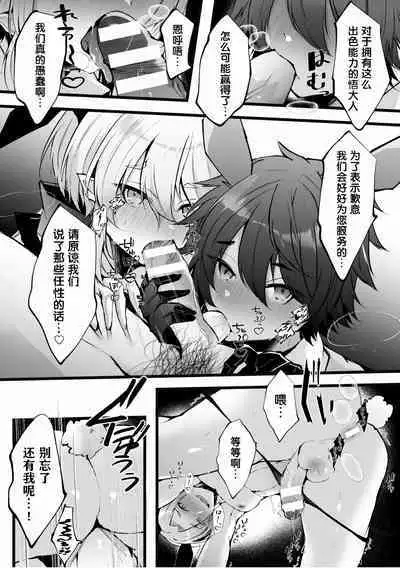 借金返済！ 異世界トリップでバニーとアクメ対決！最終話～マゾメスバニーハーレム誕生編～