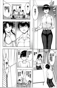 [Hakaba] Onna Kyoushi Ichikawa Miyuki [Chinese]