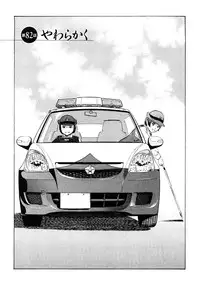 [Tomisawa Chinatsu, Hazuki Kaoru] My Pure Lady Vol.9