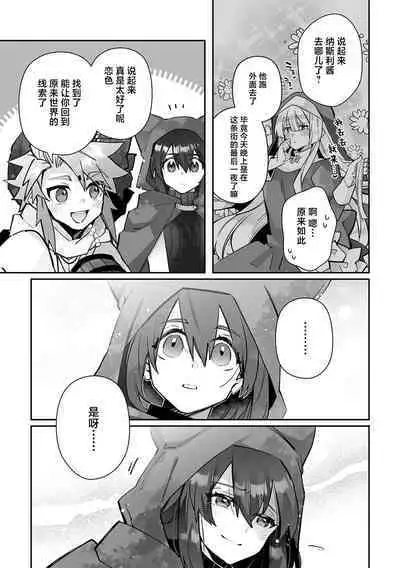 [Matagi Taro] Fujikawa Koiro, Isekai de Mechakucha Ikaserareru Koto ni Narimashita. ~Senshi mo Kenja mo Shinkan mo... Watashi no Karada ni Muchuu na no!?~ | 藤川恋色，在异世界被玩弄得一塌糊涂。战士、贤者、神官…都沉迷于我的身体！？~ 1-8 [Chinese] [莉赛特汉化组]