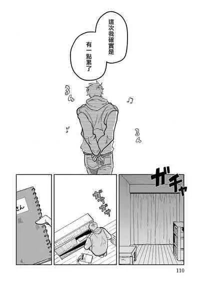 M no Kyouten | M的教典 Ch. 1-6 + 特典