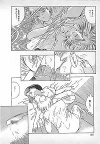 [Dirty Matsumoto] Akai Tsuki No Keshin