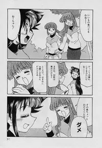 [Mizuki Hitoshi] Shin Kyonyuu Kazoku 4